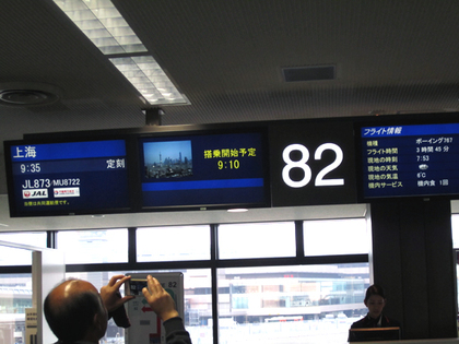 成田空港搭乗ゲート9.JPG
