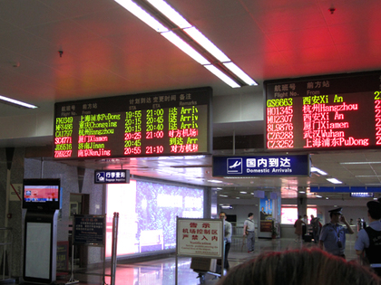2014年5月12日桂林空港お迎え.JPG