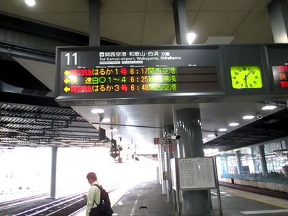 2015.5.20新大阪駅.JPG